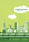 SSKファシリティーズ株式会社　会社案内