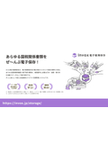 invox電子帳簿保存