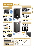 木製EIAラック『E I A-K20』カタログ