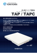 卓上型パッシブ除振台『OS FLOAT TABLEシリーズ』