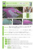 VA菌根菌入り『客土パックVA-200』