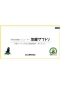 地震ザブトン製品のご紹介