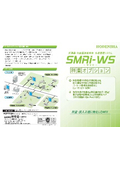 生産管理システム『SMRi-WS（サマリ）』＜秤量オプション＞