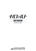 【2026年7月改訂版】設計工事価格