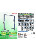 Bed-style gate lift "Gate Lift Slim II"