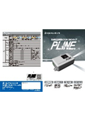 産業用電力線伝送装置『PLINE』カタログ