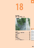 Tree Protection Cover (Garden Grate) (Excerpt from Comprehensive Catalog 2026, Edition 1)