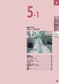 Clean Pit (Excerpt from Comprehensive Catalog 2026, Edition 1)