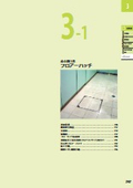 Floor Hatch (Excerpt from Comprehensive Catalog 2026, Edition 1)