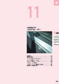 Floral Louver (Excerpt from Comprehensive Catalog 2026 Edition 1)