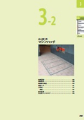 Machine Hatch (Excerpt from Comprehensive Catalog 2026 Edition 1)