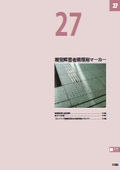 Guide markers for visually impaired individuals (Excerpt from Comprehensive Catalog 2026, Edition 1)
