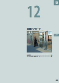 Automatic Door Guard (Excerpt from Comprehensive Catalog 2026, Edition 1)