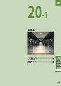 Bumper (Excerpt from Comprehensive Catalog 2025, Second Edition)