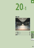 Bumper (Excerpt from Comprehensive Catalog 2026, Edition 1)