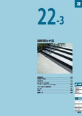 Cast iron drainage cover (Excerpt from Comprehensive Catalog 2026, Edition 1)