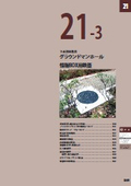 Ground manhole (sewer iron cover) (Excerpt from Comprehensive Catalog 2026, Edition 1)