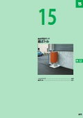 Environmentally Friendly Products (Excerpt from Comprehensive Catalog 2026, Edition 1)