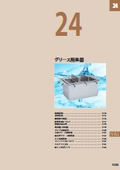 グリース阻集器（総合カタログ2026第1版抜粋）