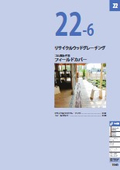 Recycled Wood Grating and Field Cover (Excerpt from Comprehensive Catalog 2026, Edition 1)