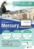 Transportation and Warehouse Management System 'Mercury'