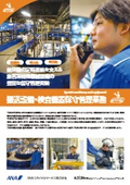 Conveying equipment and inspection device maintenance management services