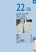 Slit Manhole Cover (Excerpt from Comprehensive Catalog 2025, Edition 2)