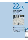 Slit Manhole Cover (Excerpt from Comprehensive Catalog 2026, Edition 1)