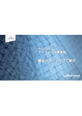 【資料】アドフォース事業部　製品ラインアップご紹介