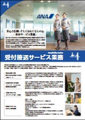 Reception and hospitality services