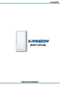 高性能断熱窓『K-WINDOW』