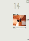 Joint Damper (Excerpt from Comprehensive Catalog 2026, Edition 1)
