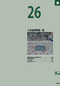 Iron covers and frames for water supply (Excerpt from Comprehensive Catalog 2026, Edition 1)
