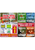 JAMPS農業参入ビジネスモデル資料