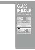 GLASS・INTERIOR_ガラス用金物・インテリア用金物【総合カタログ】