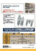 Parker TAIYO エアコントロールユニット「FRL3シリーズ」