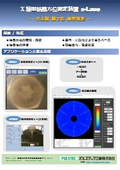 X線単結晶方位測定装置 s-Laue
