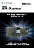 分光放射計 SR-5シリーズ　カタログ