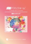 Eco Bath Reform Comprehensive Catalog Vol. 4