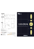 LED手すり『HANDRAIL』