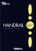 LED手すり『HANDRAIL』