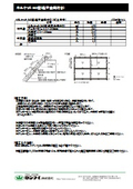 【歩掛・打設図・施工方法】侵食防止型植生マット『キルケット M5型(亀甲金網付き)』