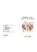 後払いサービス『後払い.com』