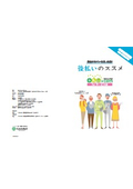 後払いサービス『後払い.com for サービス業』