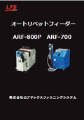 Auto Rivet Feeder "ARF-800P/700"