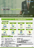 SkyPDF Tools SDK IV for Linux
