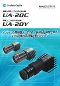 ユニフォミティ測定器 UA-20シリーズ