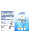 通販向け顧客・販売管理システム『通販Best』