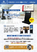 サイネージに防災情報をプラス「 Alertmarker +」