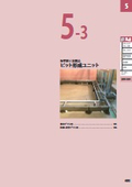 Formless framework construction method products (Excerpt from Comprehensive Catalog 2026, Edition 1)